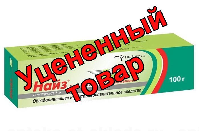 Найз гель 1% 100 г
