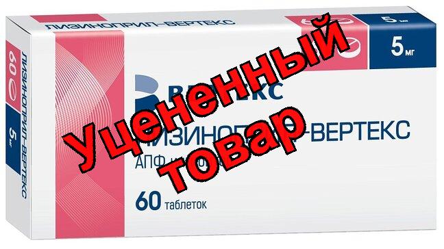 Лизиноприл Вертекс таблетки 5мг N 60
