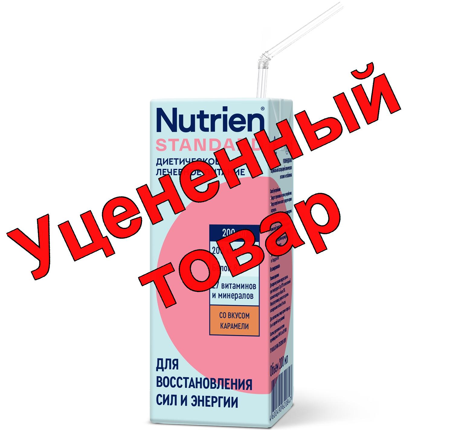Нутриэн Стандарт стерилизованный (от 1 года) карамель пакет 200мл N 1