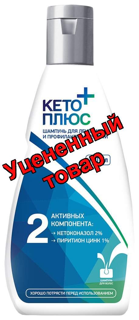 Кето плюс шампунь 150 мл