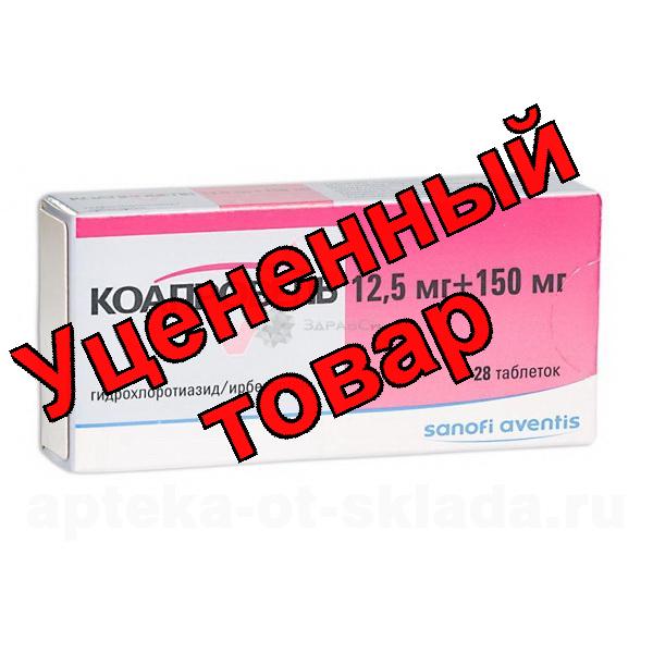 Коапровель тб 12,5мг+150мг N 28