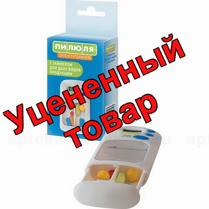 Таблетница Пилюля электронная с таймером для двух видов продукции