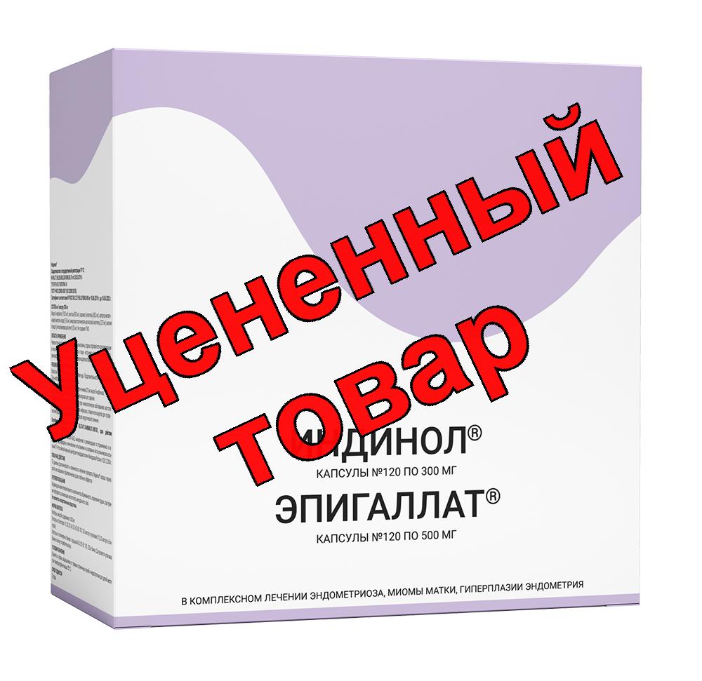 Эпигаллат капс N 120 + Индинол капс N 120
