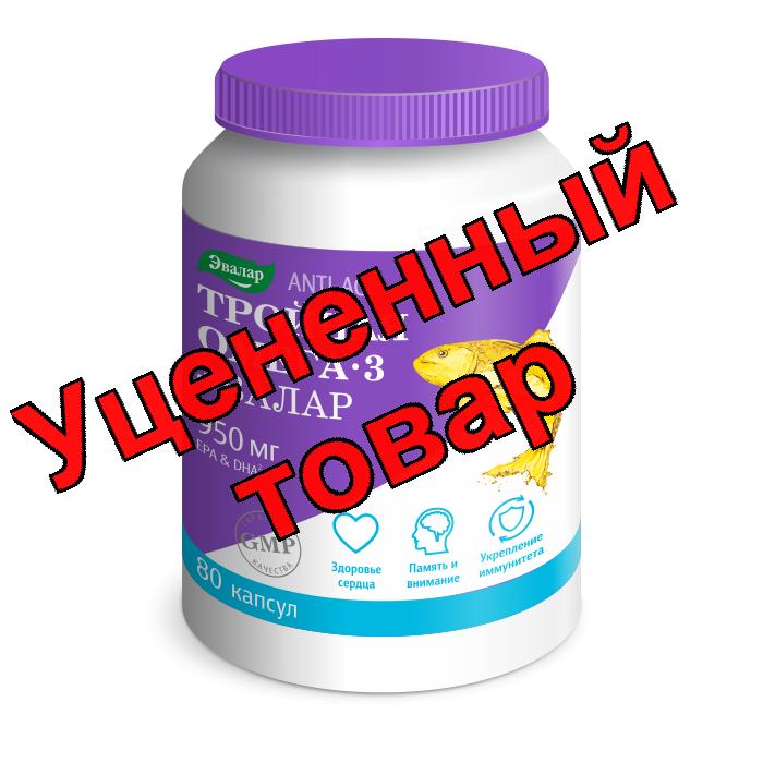 Тройная Омега 3 950мг БАД капсулы N 80