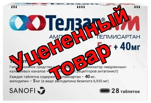 Телзап АМ таблетки 5мг+40мг N 28