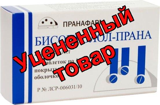 Бисопролол тб п/о плен 10 мг N 30