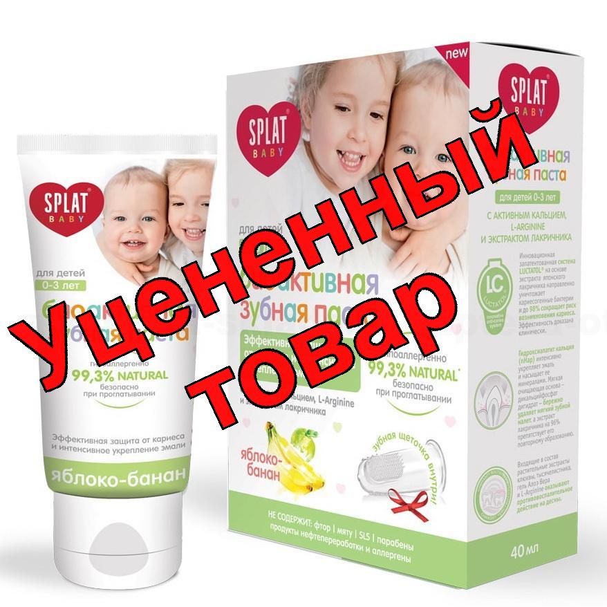 Сплат Baby зубная паста детская 0-3лет 40 мл яблоко/банан + зубная щетка