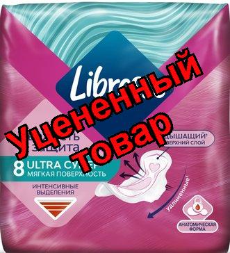 Прокладки Либресс ультра супер с мягк поверхностью N 8
