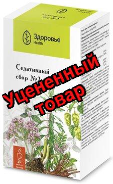 Сбор Седативный-2 ф/п 2г N 20