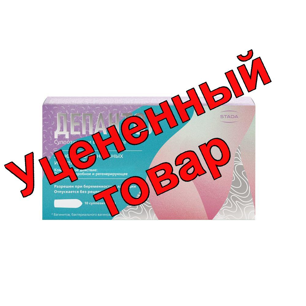 Депантол супп вагин N 10