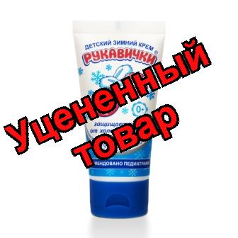 Крем Морозко Рукавички 50мл