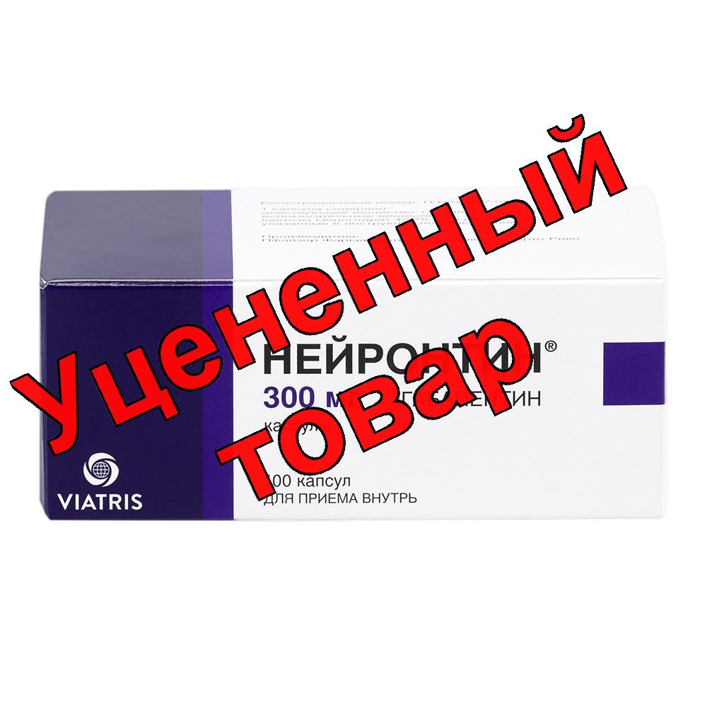 Нейронтин капс 300 мг N 100