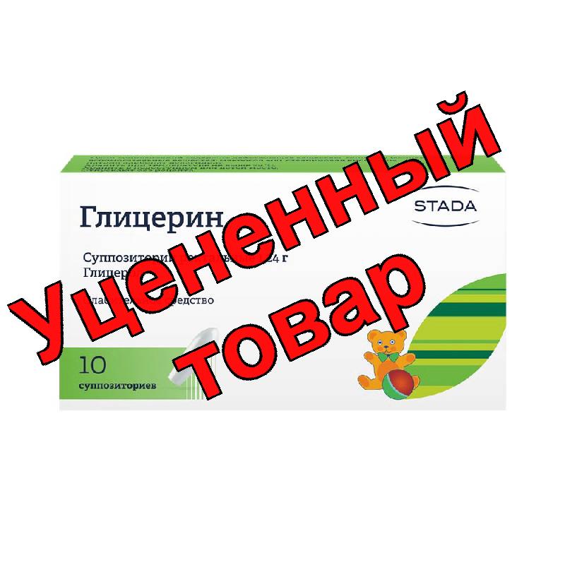 Глицерин свечи 1.24 г N 10