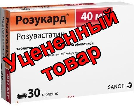 Розукард тб п/о плен 40 мг N 30