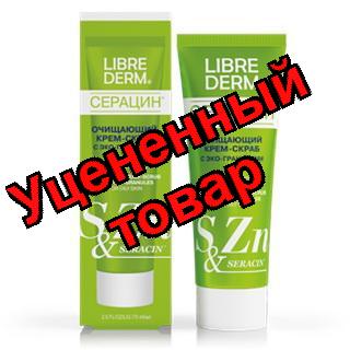 Либридерм Серацин очищающий крем-скраб с эко-гранулами для жирной кожи 75мл