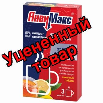 АнвиМакс со вкусом лимона и меда порошок N 3