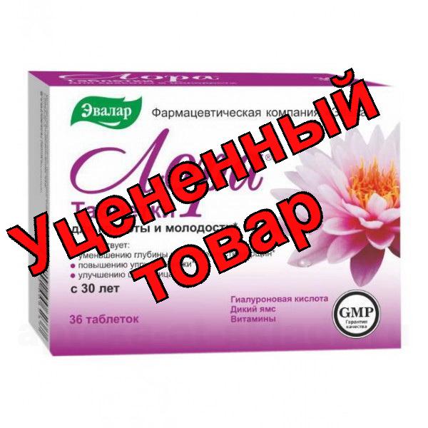 Лора тб п/о 1,2г для сохранения молодости N 30