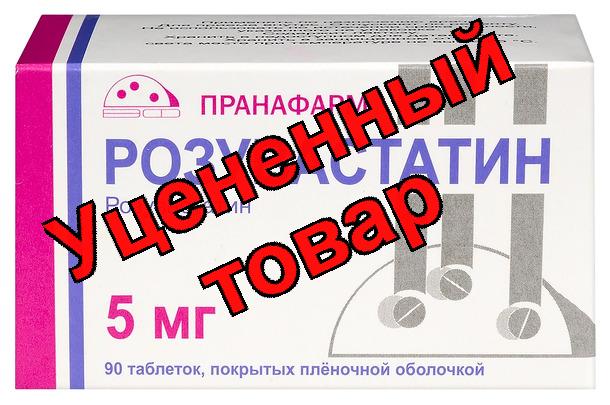 Розувастатин т/б п/о плен 5мг N 90