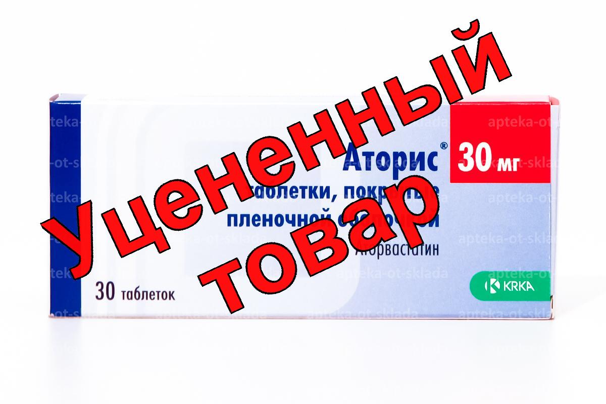Аторис тб п/о плен 30 мг N 30