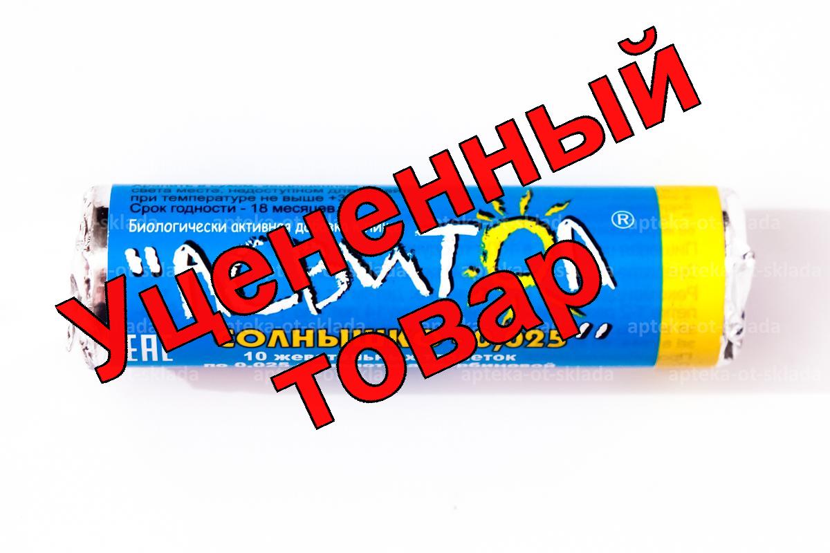 Асвитол Солнышко тб жеват 25мг N 10