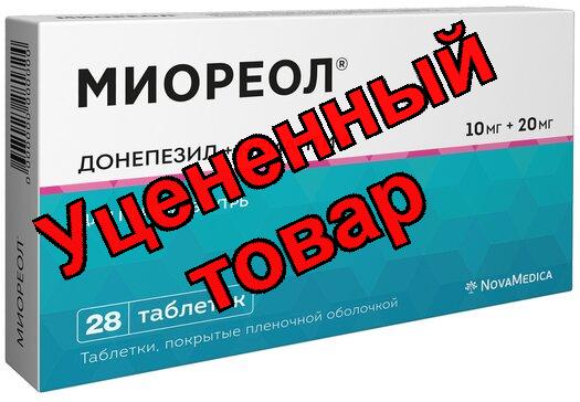 Миореол табл 10мг+20мг N 28