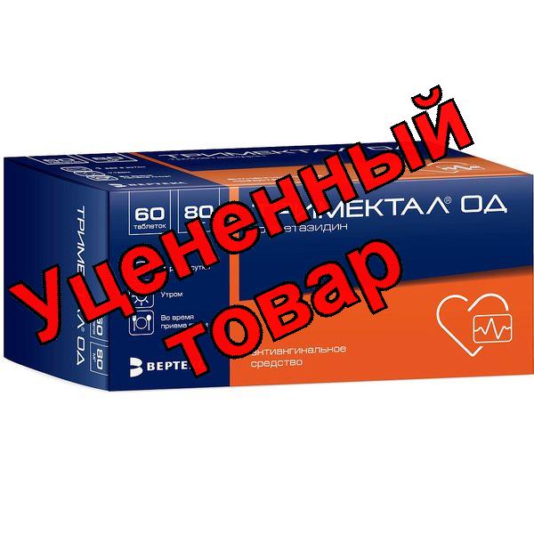 Тримектал ОД тб п/о плен с пролонг высвобожд 80мг N 60