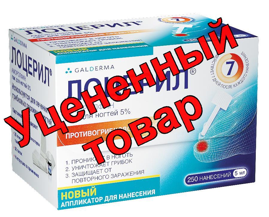 Лоцерил лак/раствор для ногтей 5% 5мл фл