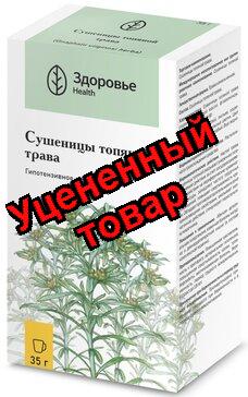 Сушеница топяная трава Здоровье 35г N 1