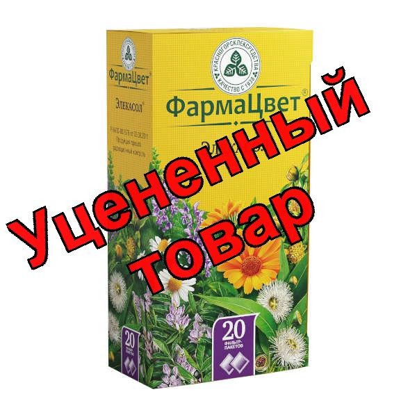 Сбор Элекасол КЛС ф/п 2г N 20