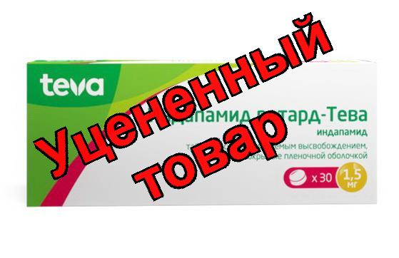 Индапамид ретард -Тева тб с контр высвоб п/о плен 1,5 мг N 30