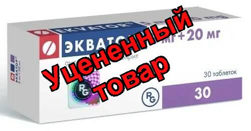 Экватор тб 5 мг +20 мг N 30