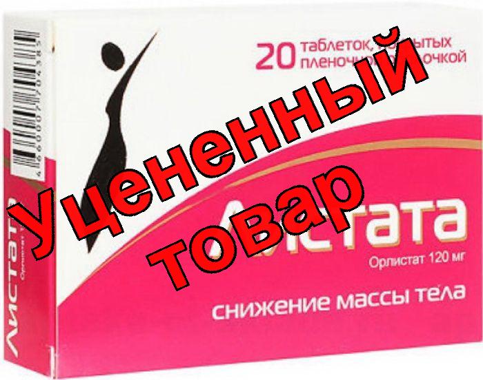 Листата таб п/об плен 120мг N 20