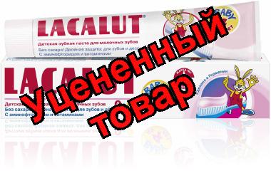 Lacalut зубная паста детская для молочных зубов до 4 лет 50мл
