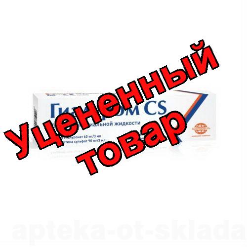 Гиалуром cs протез син жидк 0,06/3мл+0,09/3мл