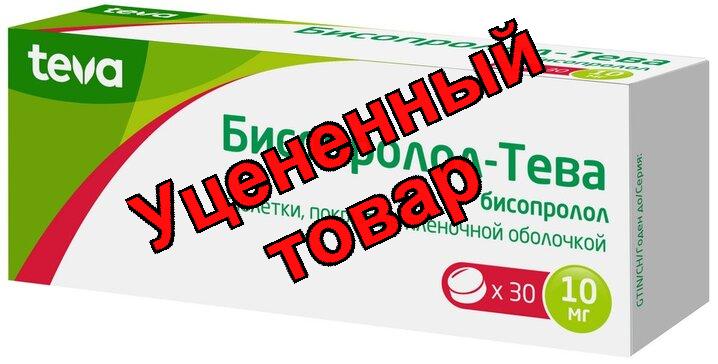 Бисопролол-Тева тб п/о плен 10 мг N 30