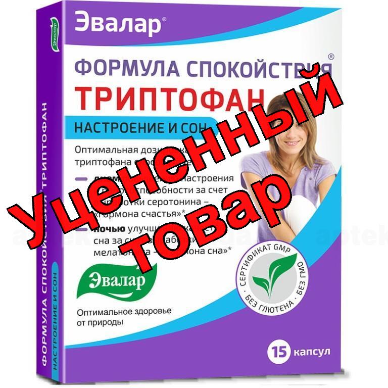 Формула спокойствия Триптофан капс N 15