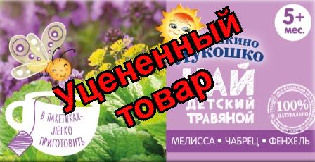 Бабушкино лукошко Чай мелиса/чабрец/фенхель пак 1г N 20