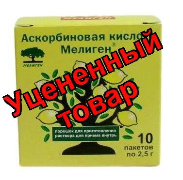 Аскорбинка Мелиген  пор для пригот р-ра для приема внутрь 2,5г