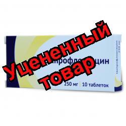 Ципрофлоксацин тб 250мг N 10