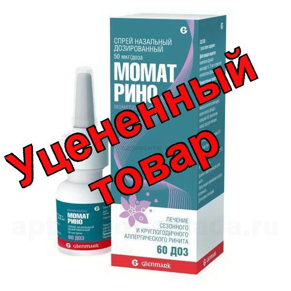 Момат Рино спрей назальный дозированный 50мкг/доза 60 доз