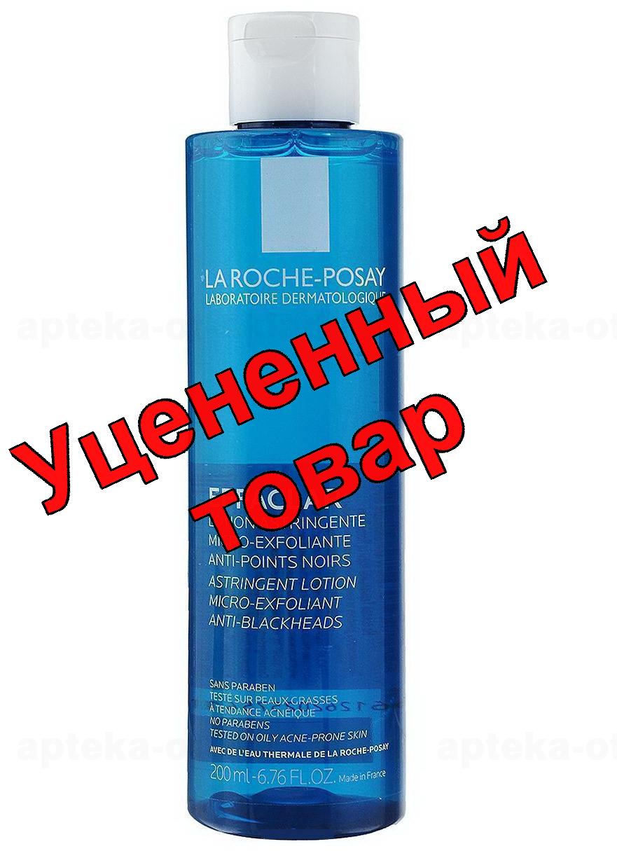 La Roche-Posay Эфаклар лосьон для сужения пор 200мл