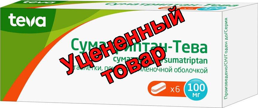 Суматриптан - Тева табл п/о 100мг N 6