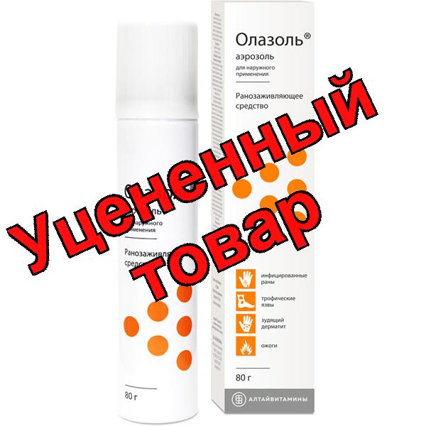 Олазоль аэрозоль 80г
