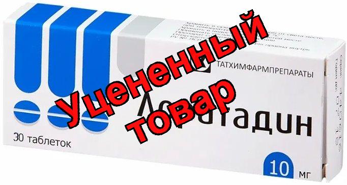 Лоратадин тб 10мг N 30