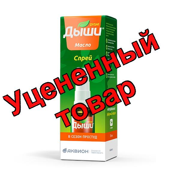 Дыши масло-спрей для детей 30мл эфирное
