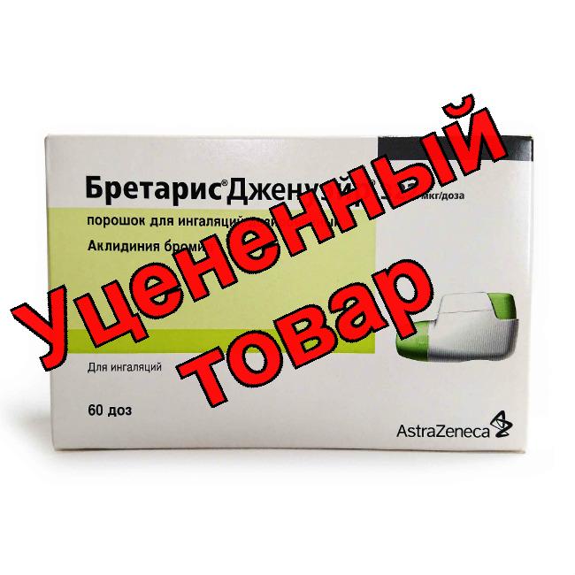 Бретарис Дженуэйр порошок для инг дозир 322 мкг/ доза N 60