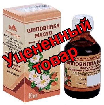 Шиповника масло фл 50г