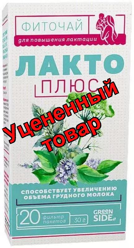Калинка фиточай Лакто+ для кормящих ф/п 1,5г N 20.