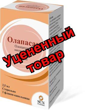 Олапасан капли глазные 0.2% фл-кап 2.5мл N 1