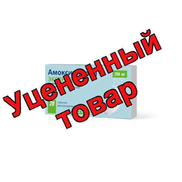 Амоксициллин экспресс таблетки диспергируемые 250мг N 20